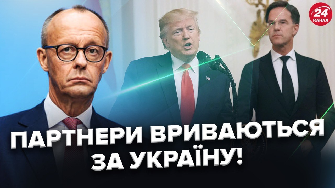 ❗Рютте ЕКСТРЕНО звернувся по УКРАЇНІ! Мерц ВИРУШИВ до Трампа ДОМОВЛЯТИСЯ! Зеленський попередив УСІХ