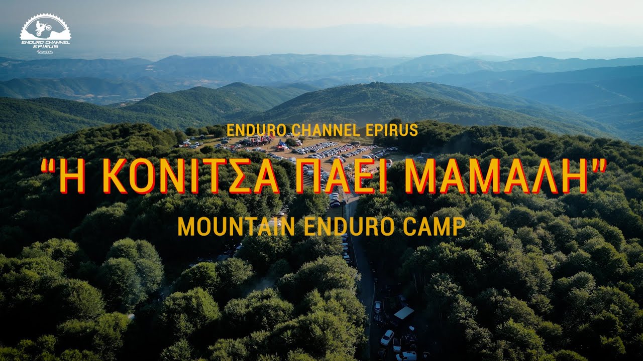 Mountain Enduro Camp 2024 - Η Κόνιτσα πάει Μαμαλή