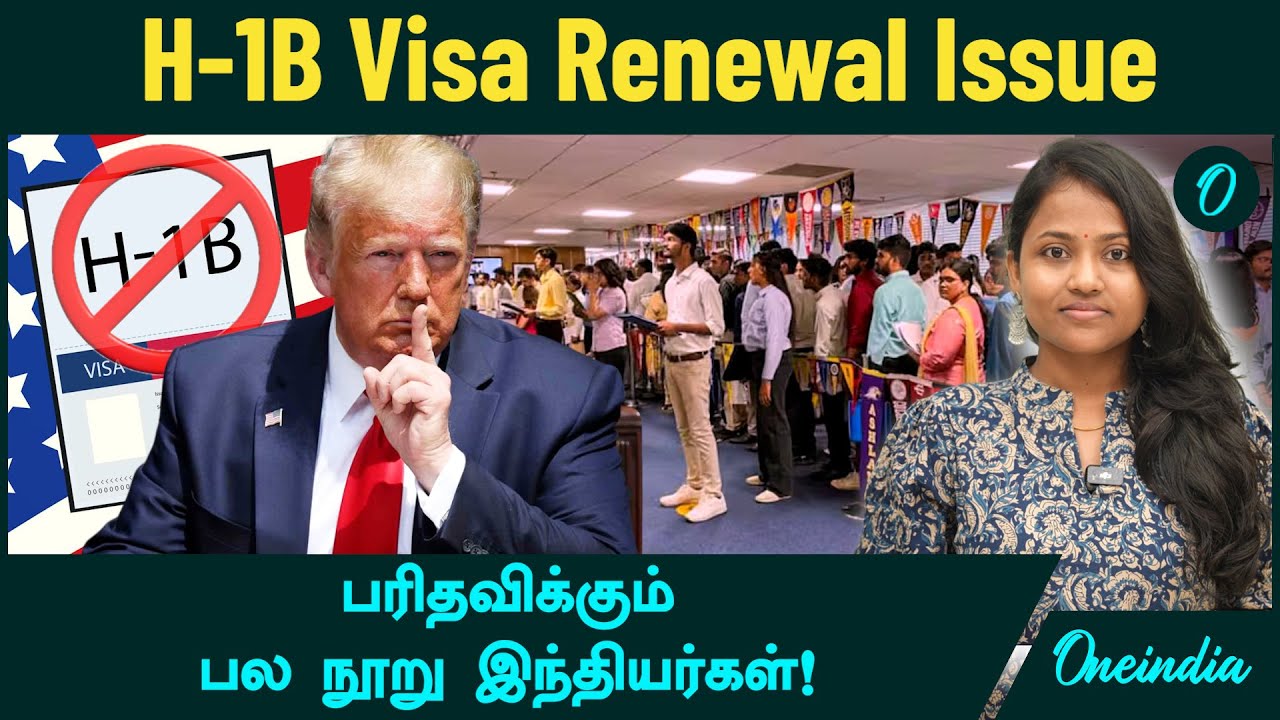 H-1B Visa Renewal Issue | H-1B visa holders stranded in India | H-1B staffers shouldn't leave US