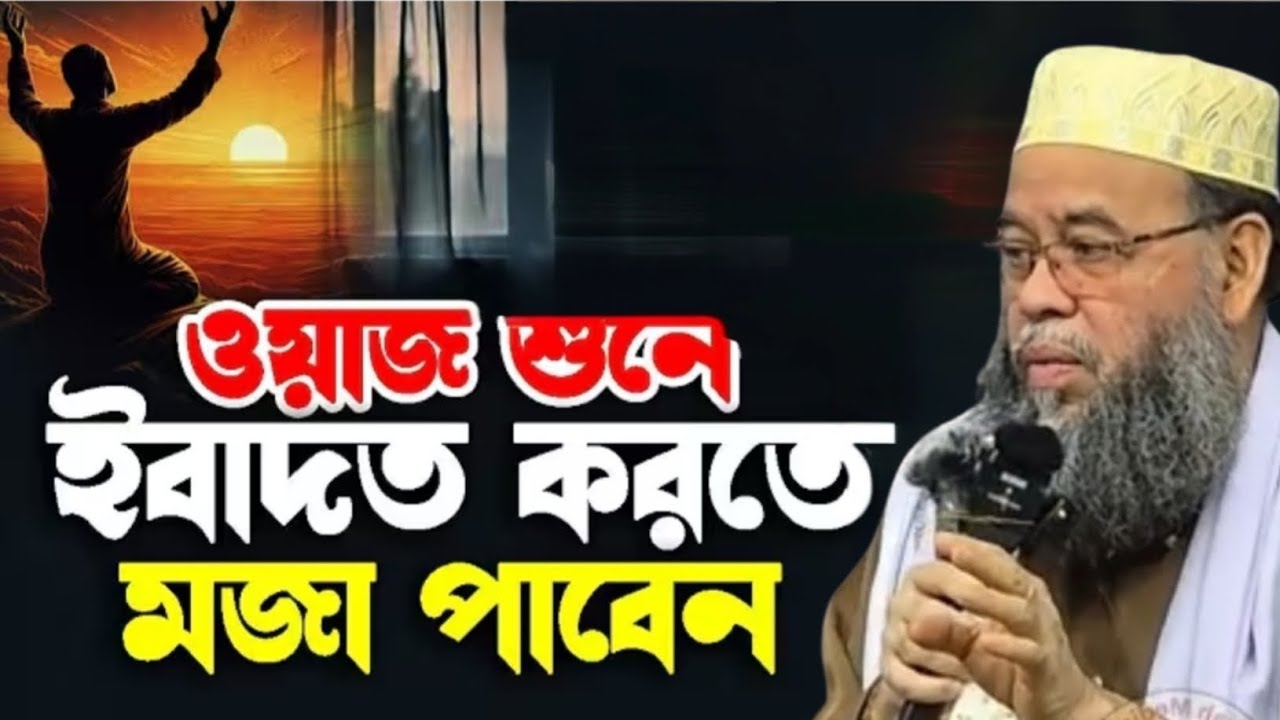 একটি মাত্র ইবাদতই পারে আপনার জীবনের সকল সমস্যার সমাধান করতে | হৃদয় কাঁপানো সত্য