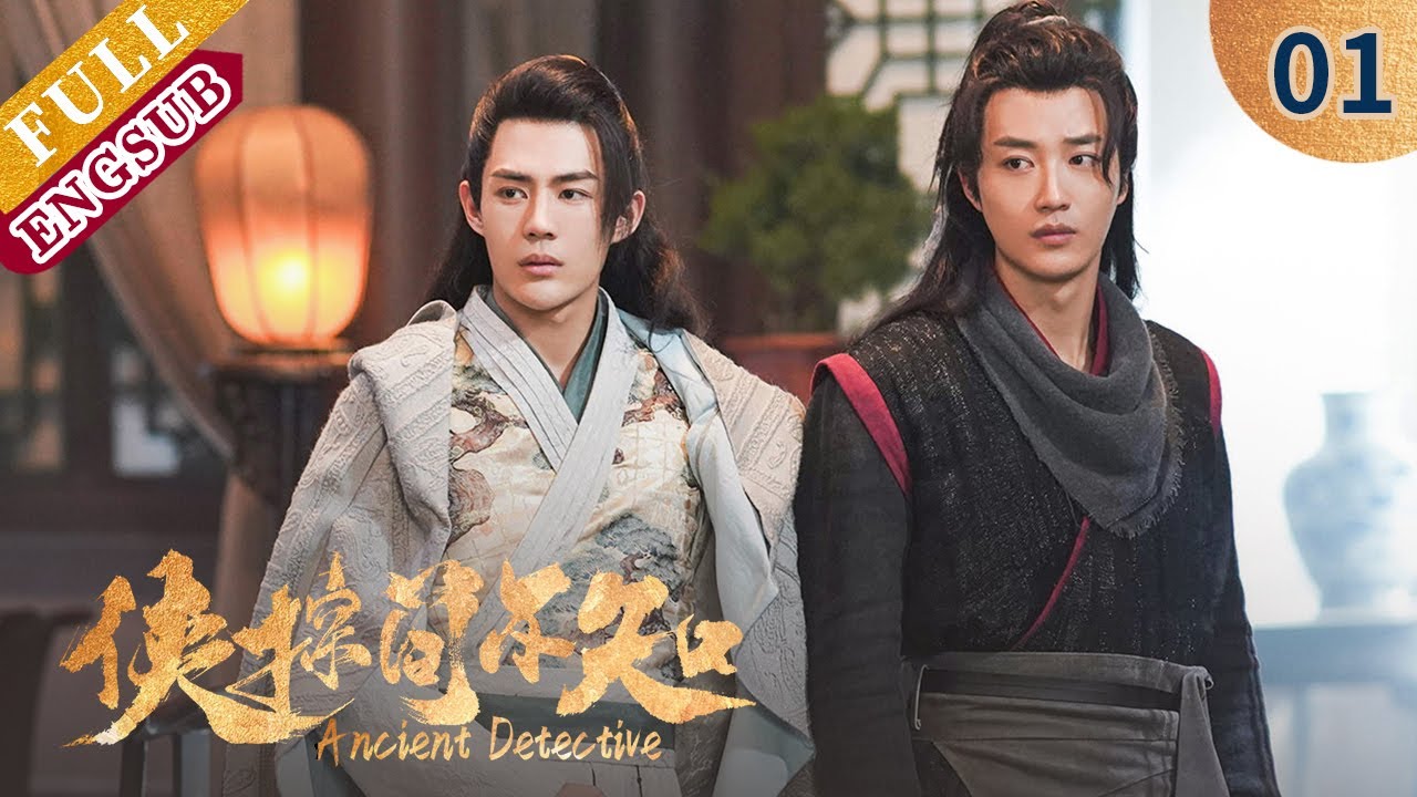 【MULTI SUB | FULL】EP1 简不知为探神机谷战役真相！😾前往寒月山庄遇鬼魅！😆| 侠探简不知 | Ancient Detective