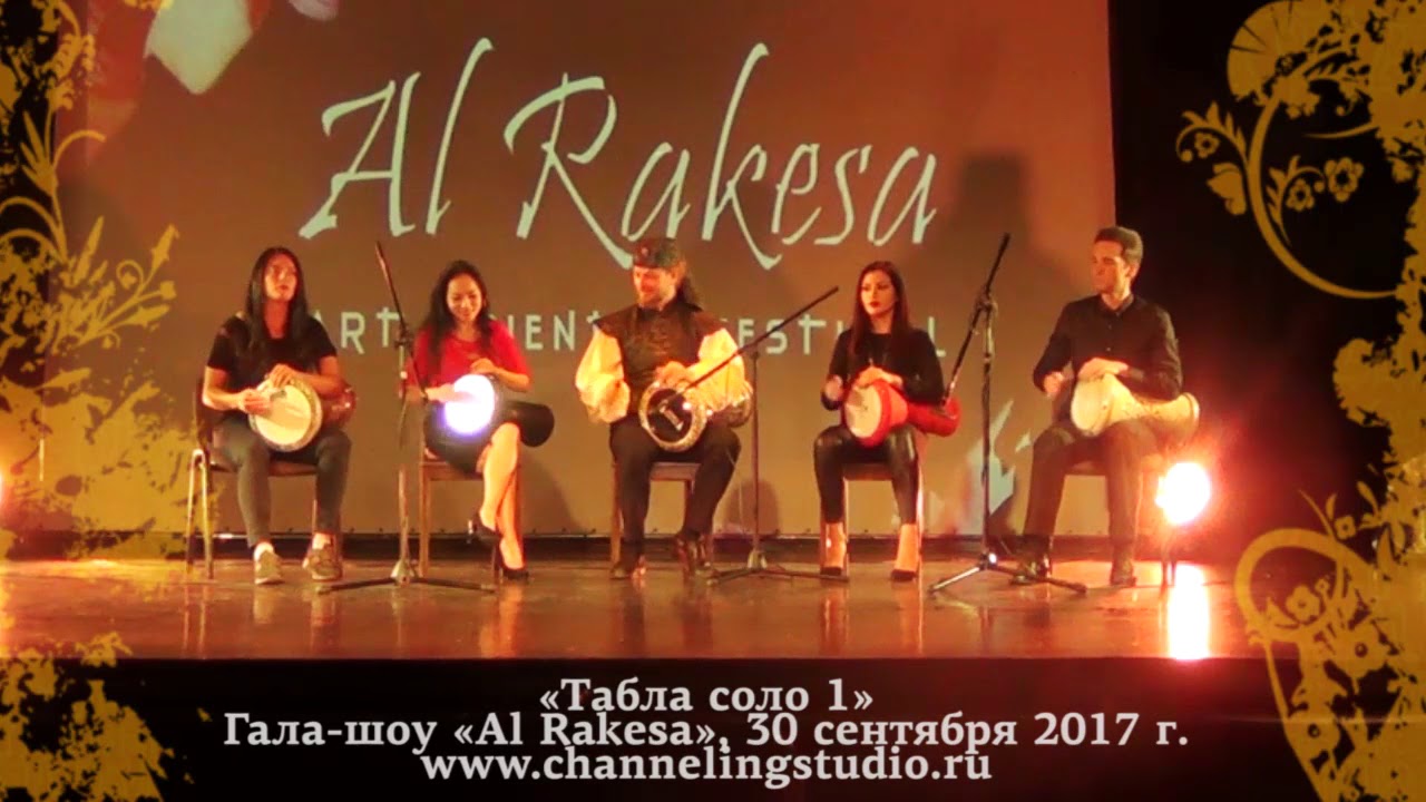 Табла соло 1. Гала-шоу Al Rakesa, 30 сентября 2017 г.