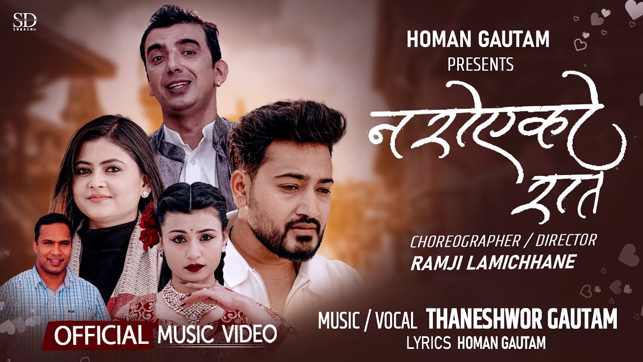 Naroyeko raat - Thaneshwor Gautam &bull; Lomash &bull; Kabita &bull; Sampada &bull; Swaviman &bull; New Nepali Song 2080