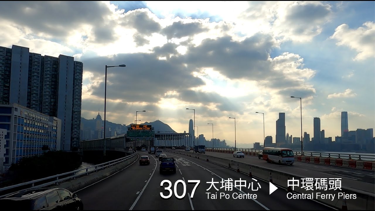 【東廊美景GET !】過海隧巴 KMB/CTB 307線 (往中環碼頭)