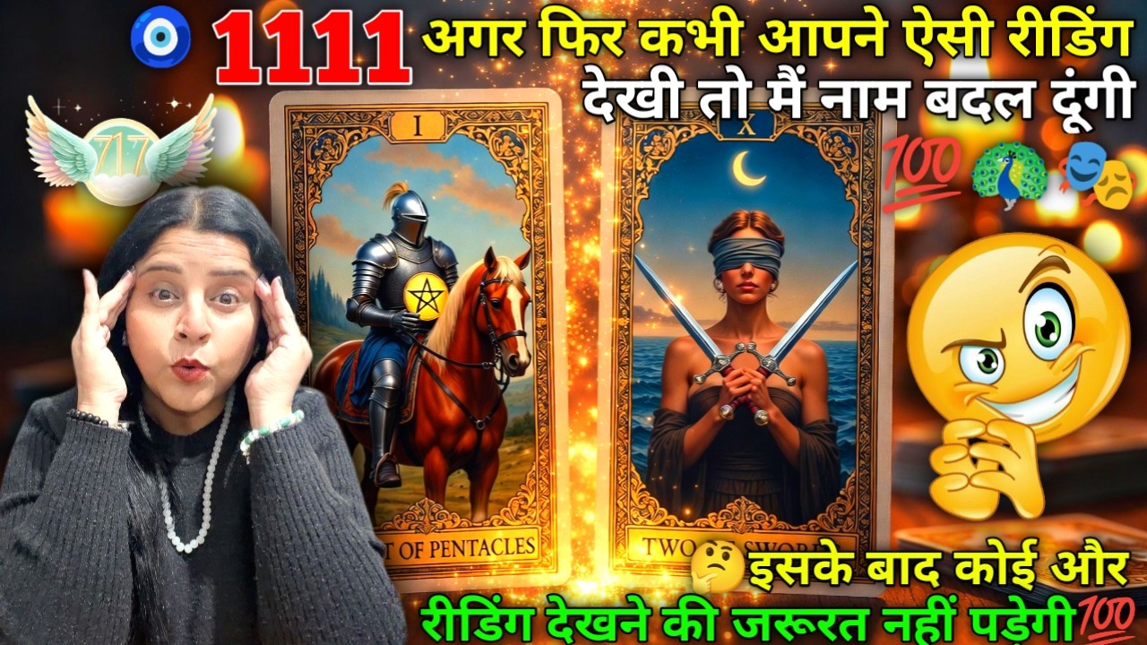 ❤️उनका सारा खेल पलट गया अब बात उनकी जान पर बनाई है किस्सा खत्म करने जा रहे हैं🌈|HINDI TAROT | #tarot