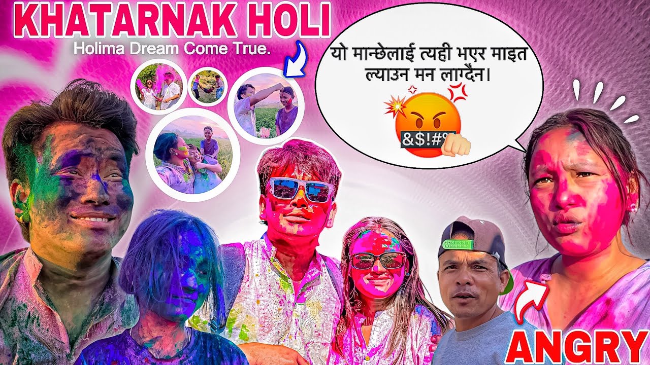 HOLIMA SALILAI YESTO GARDA DUI BAINI MILERA KUTO 😮‍💨 | ससुरालीमा हामीमाथि हमला भो 😨 | Khatarnak Holi
