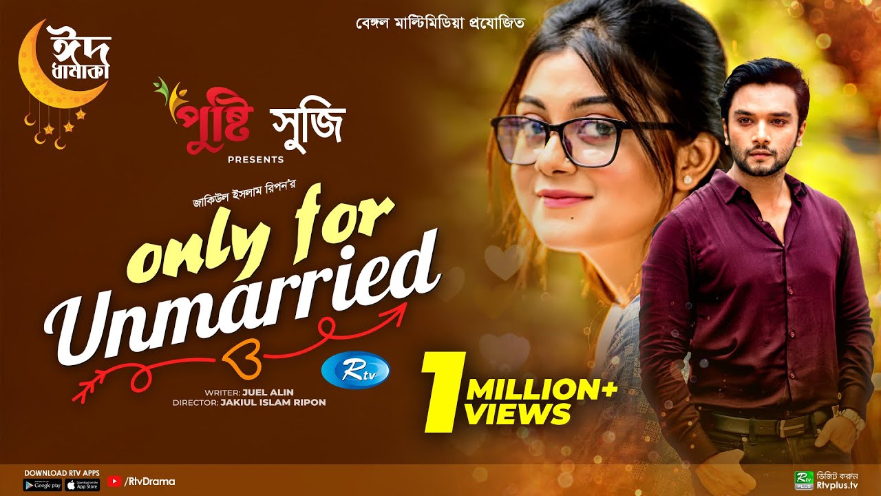 Only For Unmarried | Eid Natok | Sabbir Arnob, Makhnun Sultana Mahima | Bangla New Drama 2023
