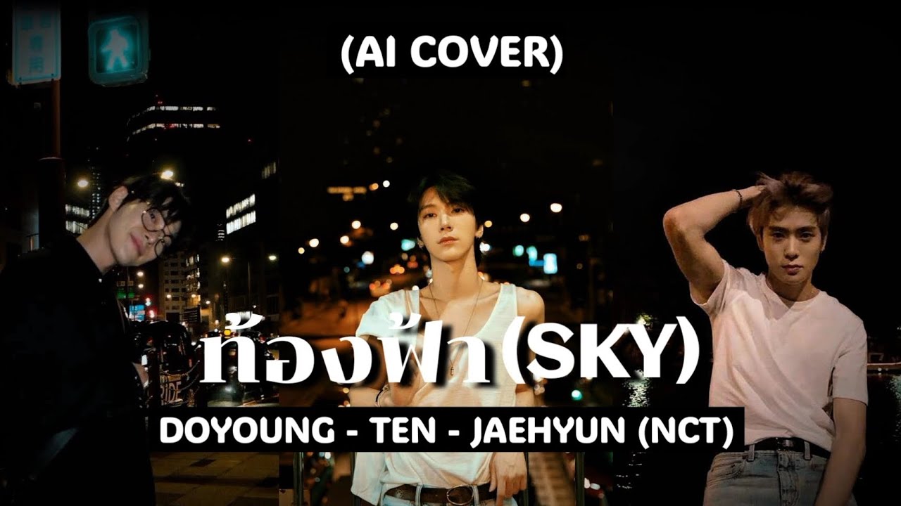 [AI COVER] JAETENDO - ท้องฟ้า (Sky) Orig.by PAPER