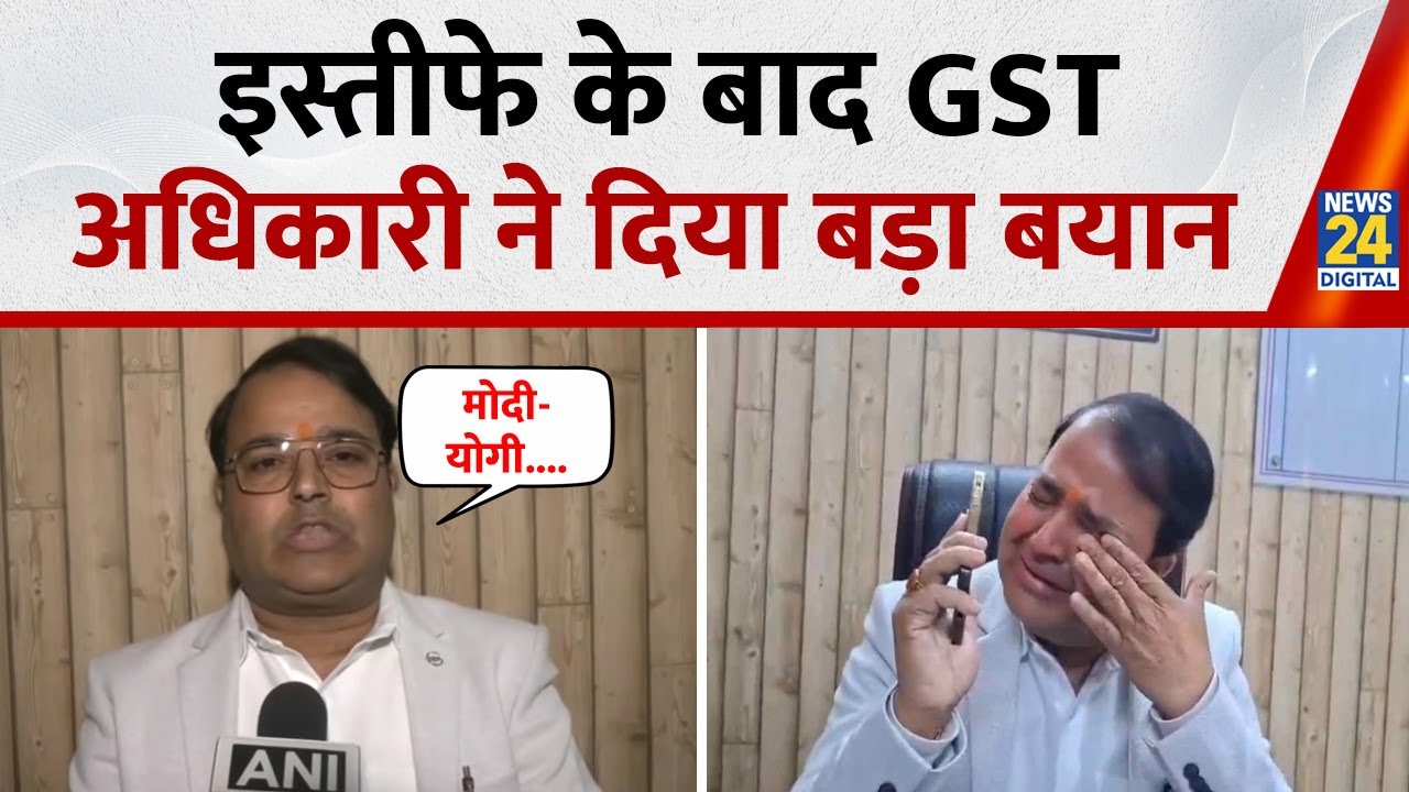&lsquo;मैं बर्दाश्त नहीं कर पाया&hellip;&rsquo; GST Commissioner Prashant Singh ने बताई इस्तीफे की वजह