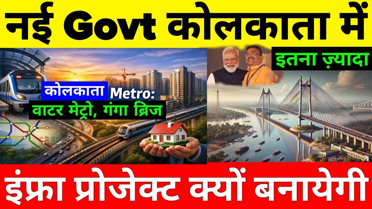 Why is the new government of Bengal building so much infrastructure in Kolkata?