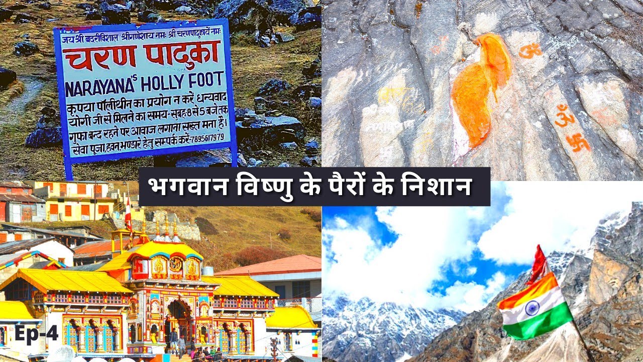 Trek To Narayan Holly Foot | Vishnu Ji Charan Paduka Badrinath 2022 | Charan Paduka Trek Kaise Jaye