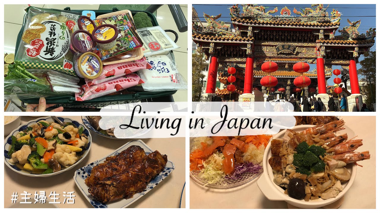Living in Japan | Grocery Shopping, Celebrate Lunar New Year with Two Traditional Dinner