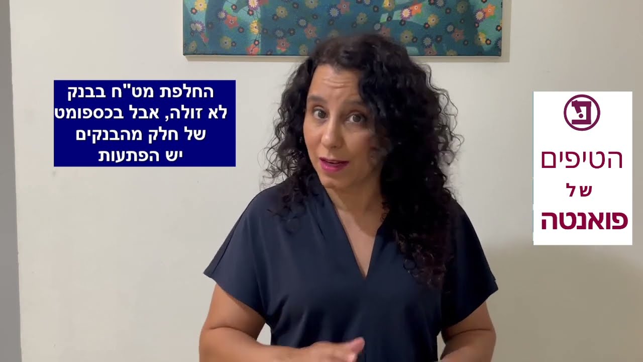 איך הכי משתלם לשלם בחו