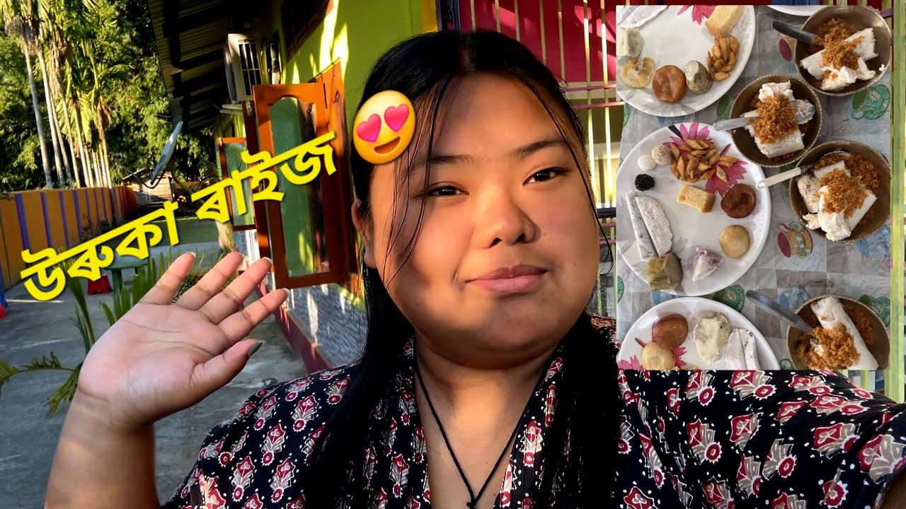উৰুকাৰ লাড়ু-পিঠা - Happy Magh Bihu । URUKA ৰাইজ 😍🤤