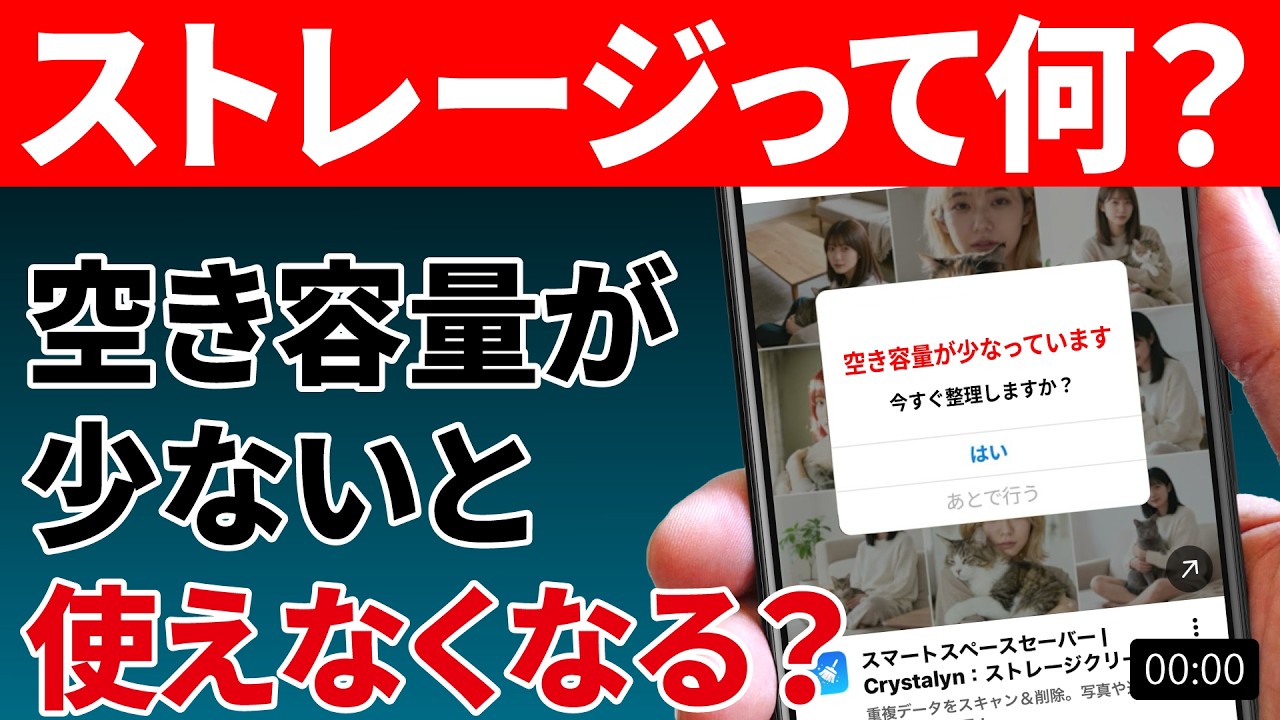 【ストレージとは】あなたは大丈夫？ストレージについて正しく知って安全に使おう