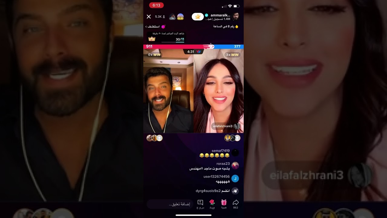 شوف اغنيه عمار الكوفي هديه لي ايلاف الزهراني😅🤣