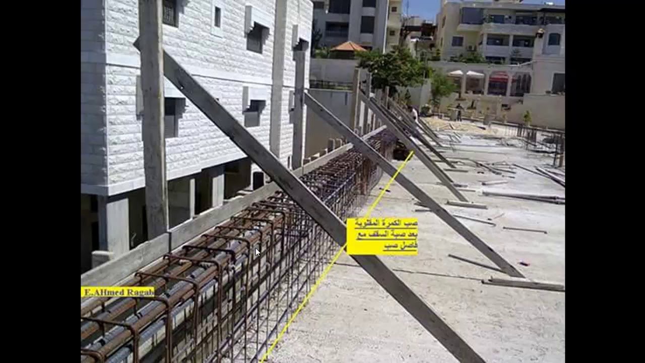 صب الكمرة المقلوبة