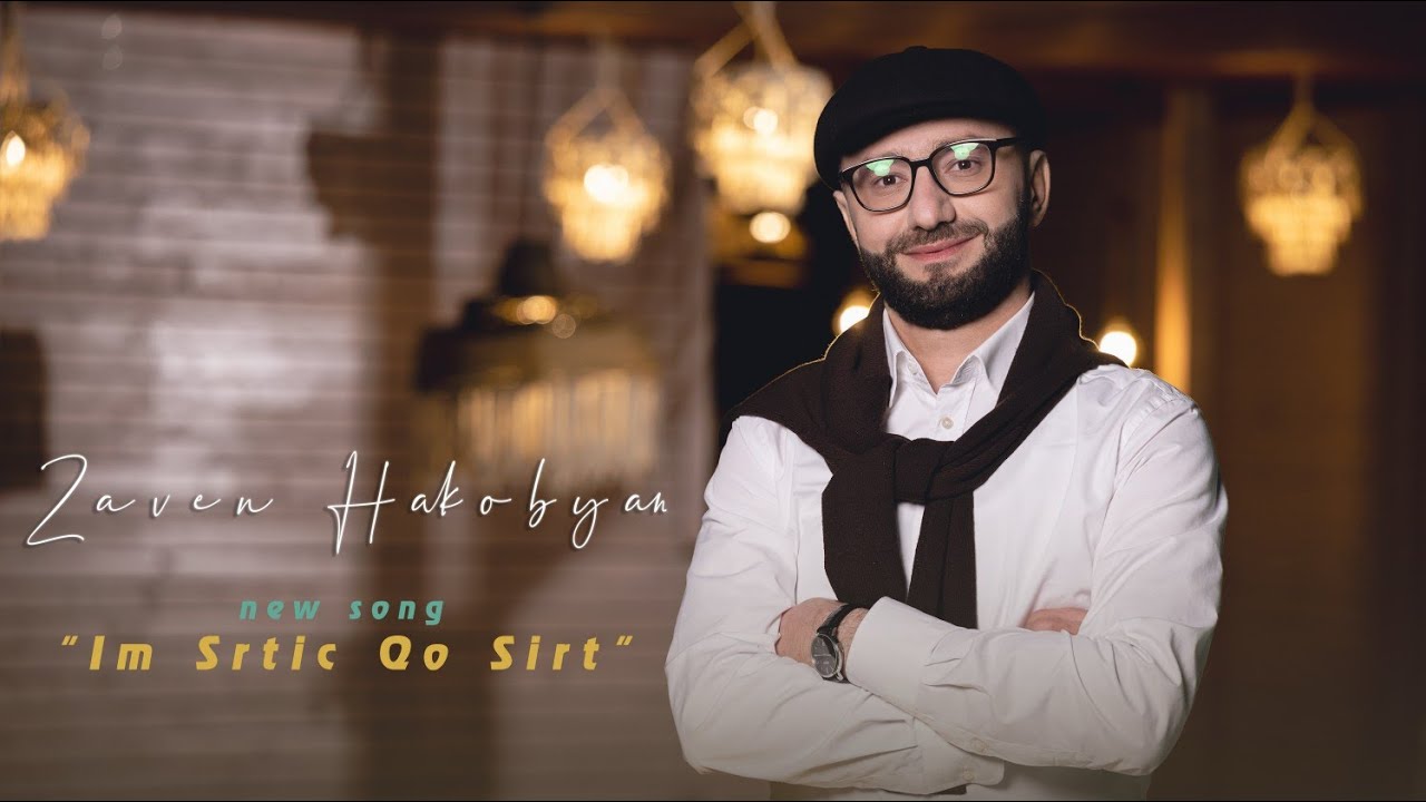 Zaven Hakobyan - Im Srtic Qo Sirt / 2025 