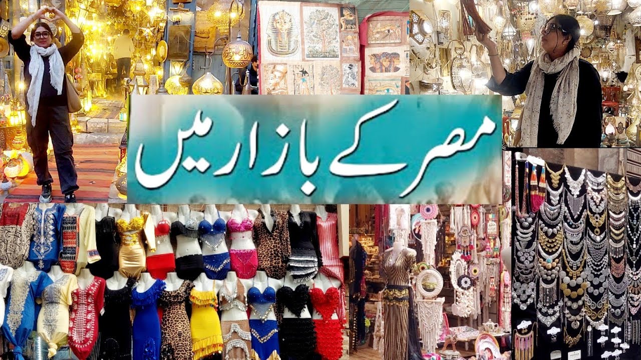 Egyption Historical market visit|| @Khan Al Khalili Cairo Egypt 🇪🇬 