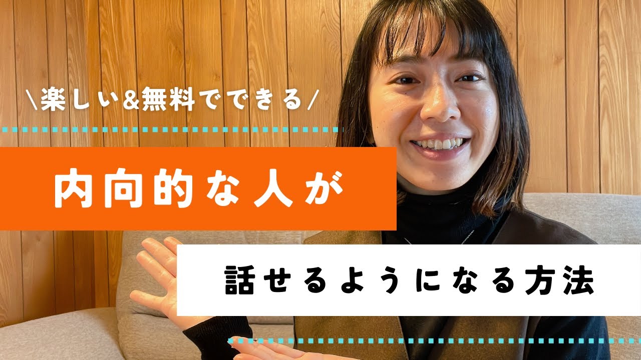 内向的な人がスペイン語を話せるようになる方法！【目指せペラペラ】