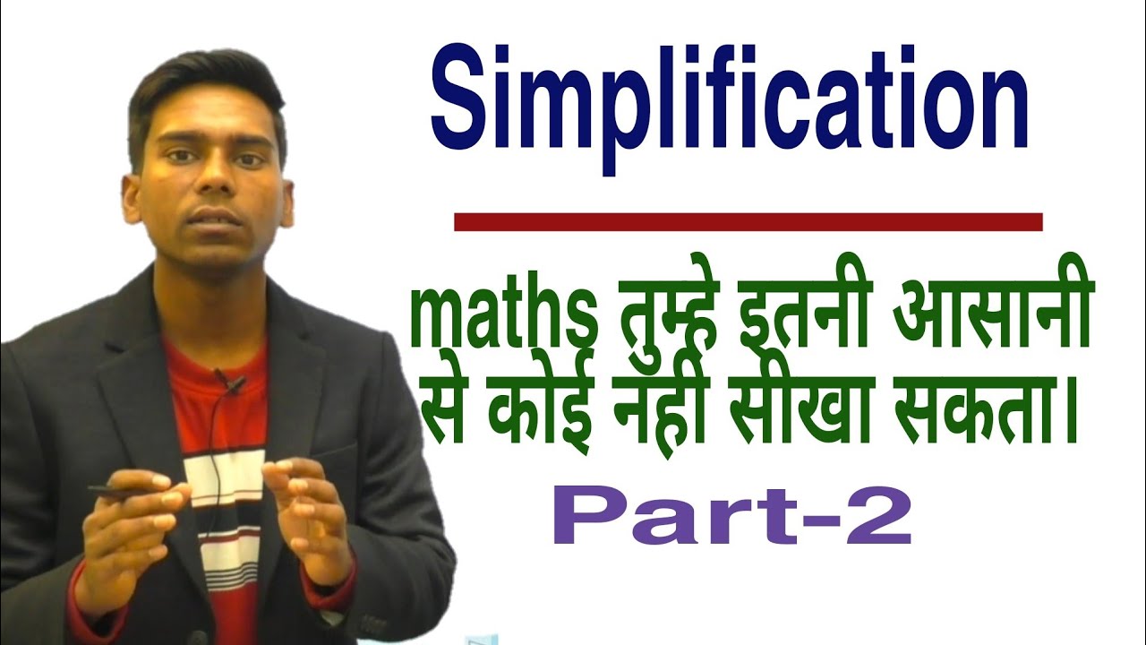 Group -D(special)|Simplification|also useful in |ssc gd |Upsi|By -Rupesh Yadav|