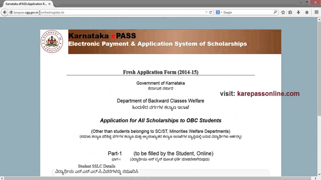 How to Submit Karnataka ePass Scholarship