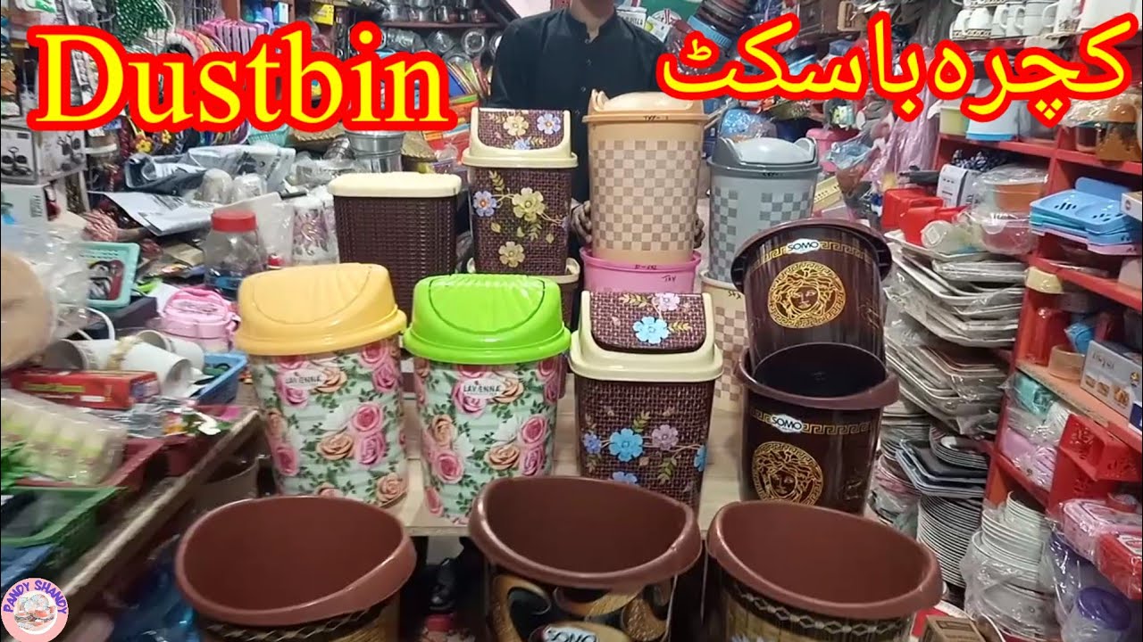 Dustbin new design // wastebasket // کچرے والی باسکٹ