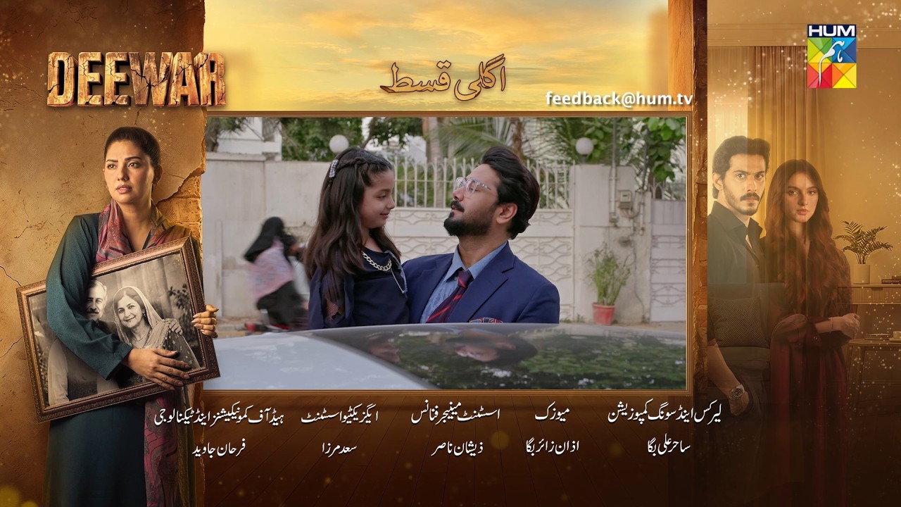 Deewar - Episode 28 Teaser - [ Sunita Marshall & Ali Abbas ] - HUM TV Shorts