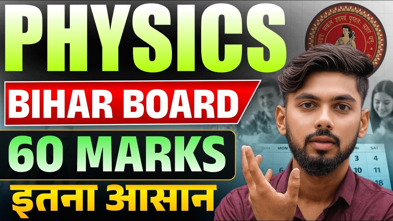 1ST DIVISION: Physics आप भी देख ही लो 😱 || 12th physics exam Strategy || bihar board 12th physics 
