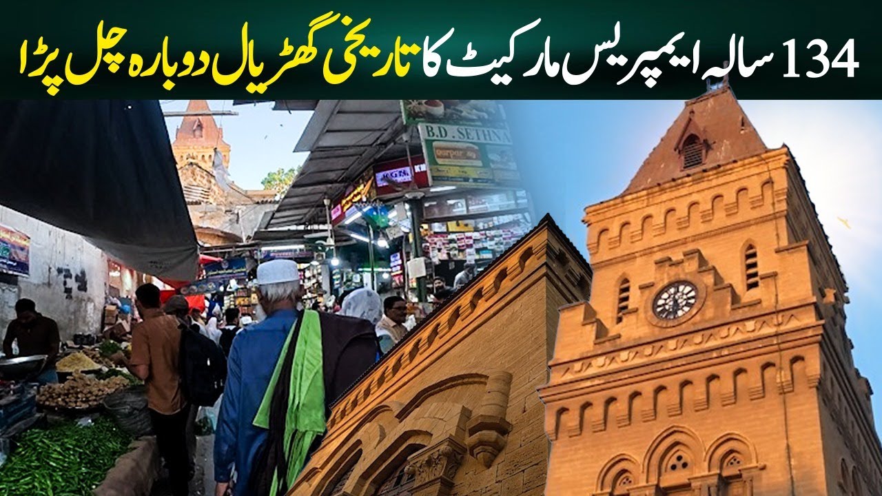 Historic 134-Year-Old Empress Market Clock Comes Back to Life | Azaad digital