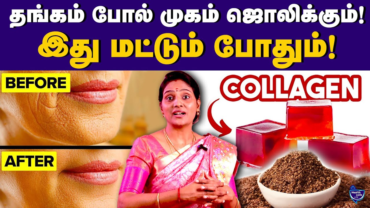 Daily இந்த பழம் 1 சாப்பிடுங்க -பளபளன்னு முகம் மாறும் | Health Cafe Tamil