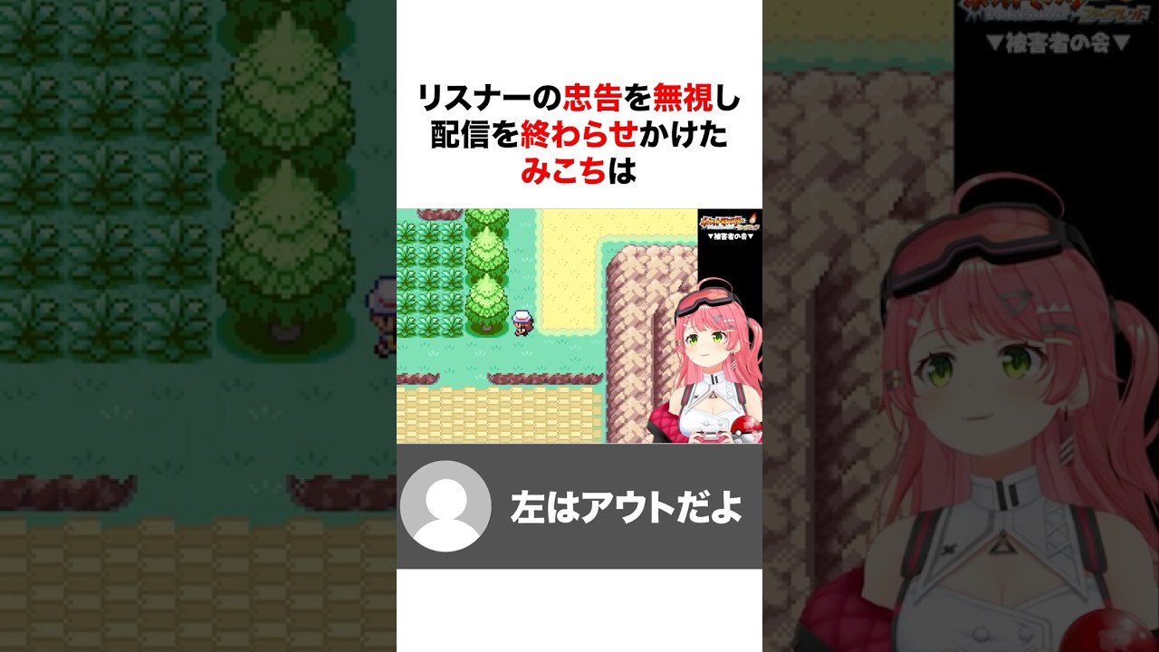 リスナーの忠告を無視し配信を終わらせかけたみこちw #shorts #ホロライブ切り抜き