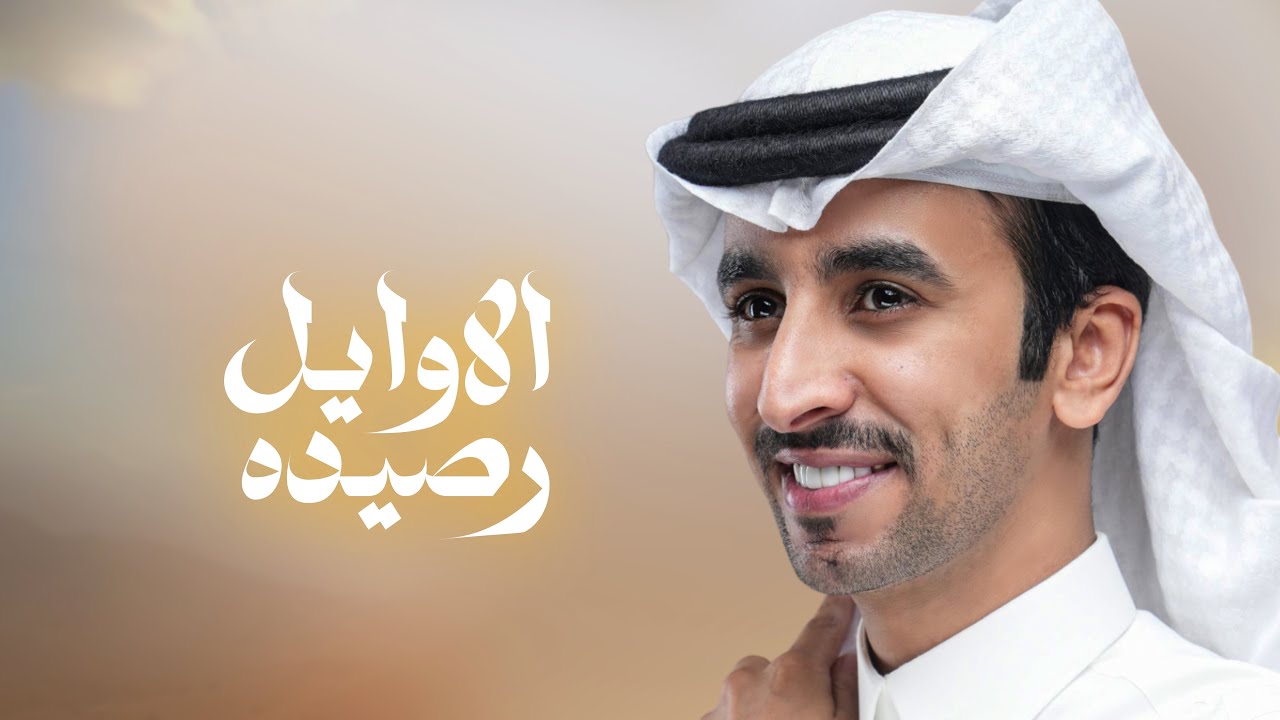 هواجر لاخصامهم عوق وارهاق | فهد بن فصلا | 2025