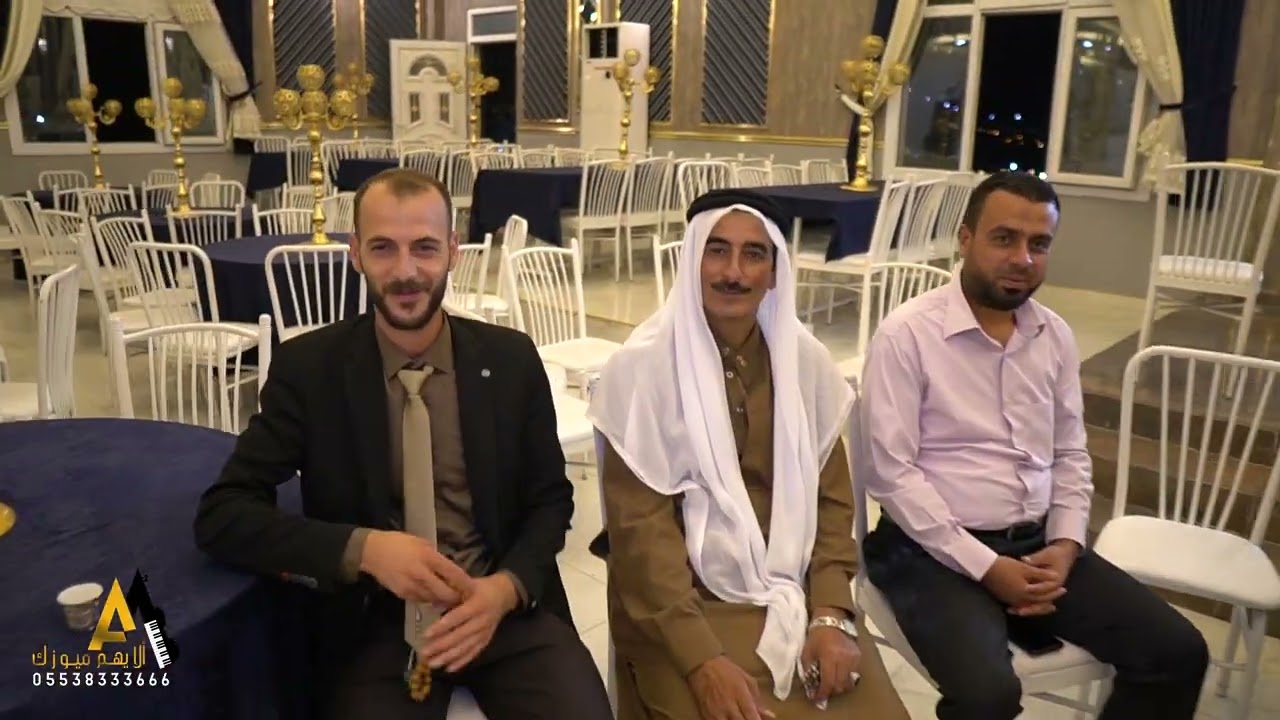 حفل زفاف العريس حسين علي العمر ج2 المنشد خالد النعيمي مؤسسة الأيهم للحجز 05538333666