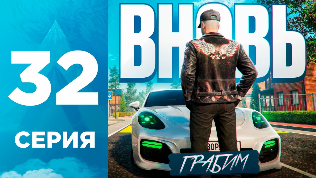 Путь Бомжа на Амазинг РП #32 - Самое Трудное Ограбление на Amazing Online?!