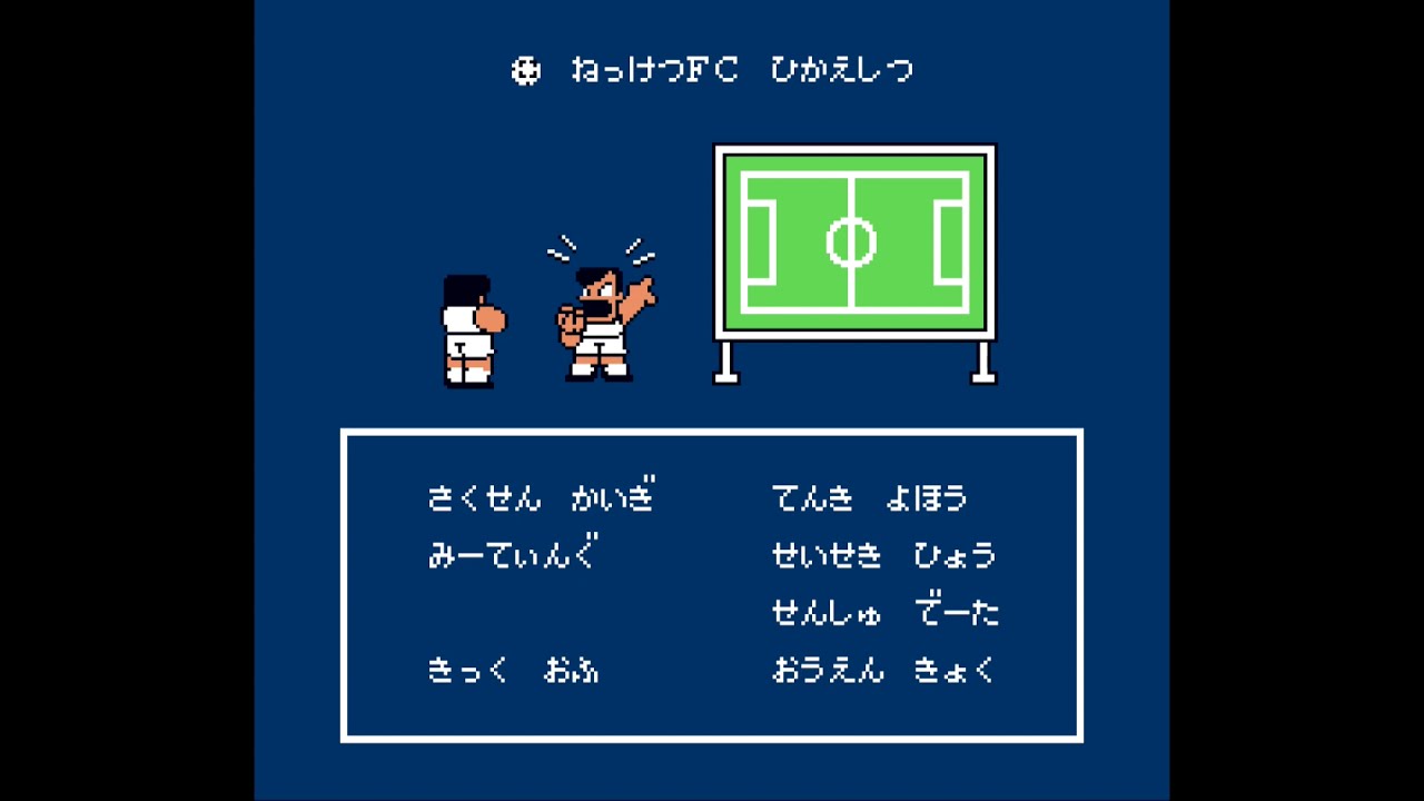 Kunio-kun's Nekketsu Soccer League - World&rsquo;s Best Soccer Team