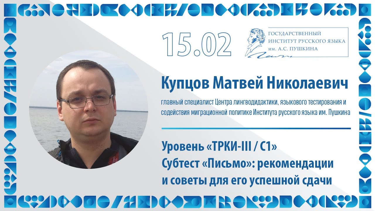 ТРКИ-III / С1. Субтест 