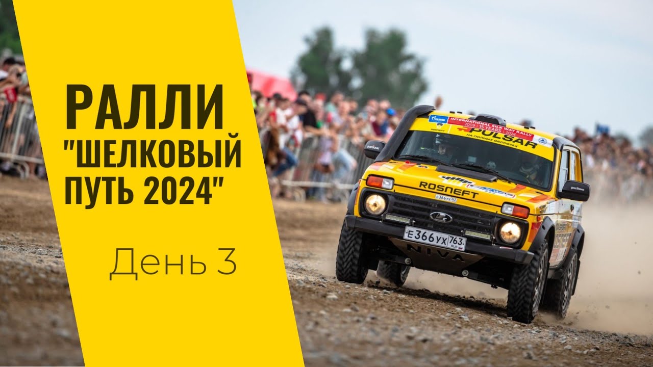 LADA Sport ROSNEFT на ралли 