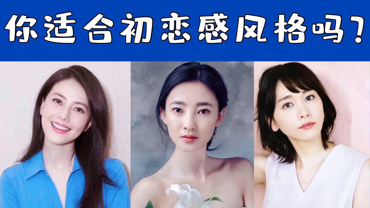 如何打造钓系初恋感？3分钟找到你适合的风格｜夏季型色彩详解｜seasonal color analysis for summer | seasonal color for Asian