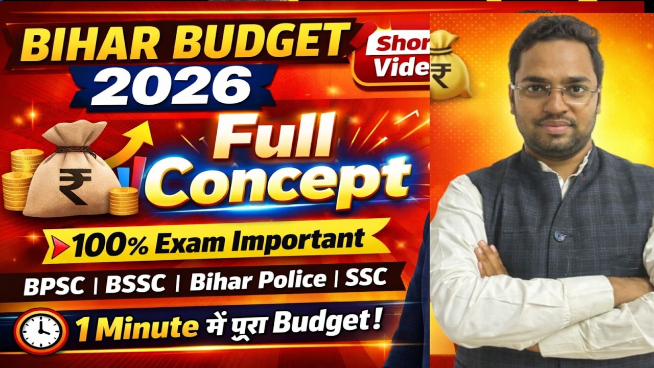 Bihar Budget 2026-27 || 🔥 BIHAR BUDGET 2026 | Complete Analysis | Current Affairs + Static GK 🔥