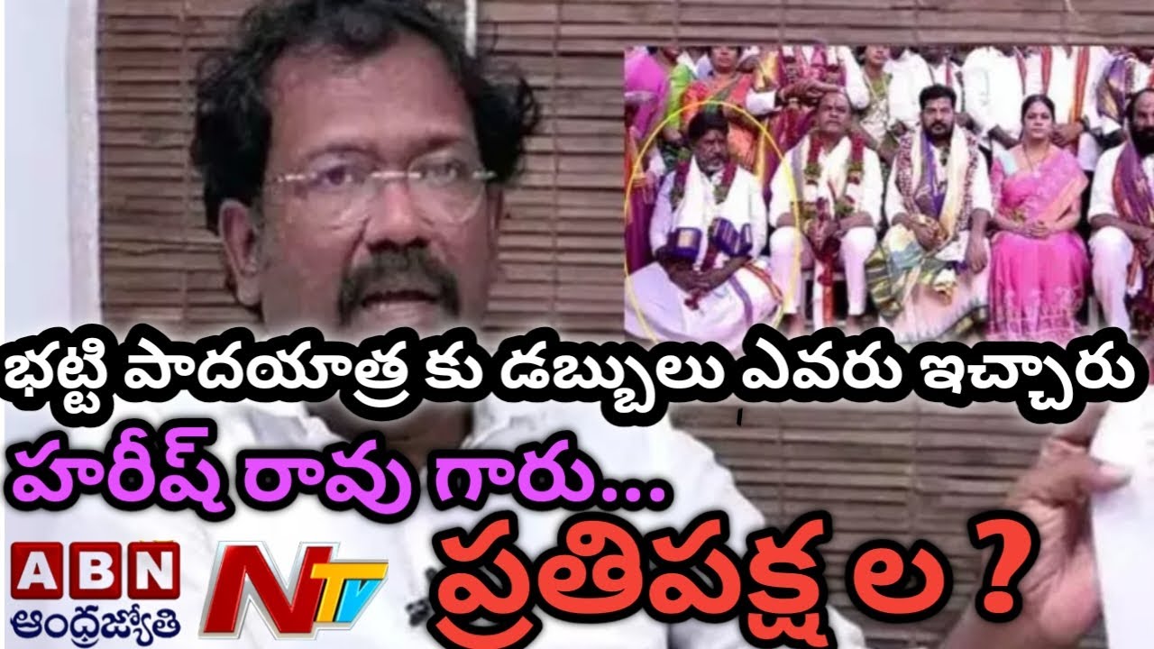ABN and Ntv has become Oppostion | Who Funded for Bhatti Pada yatra | Bhatti justified sitting down