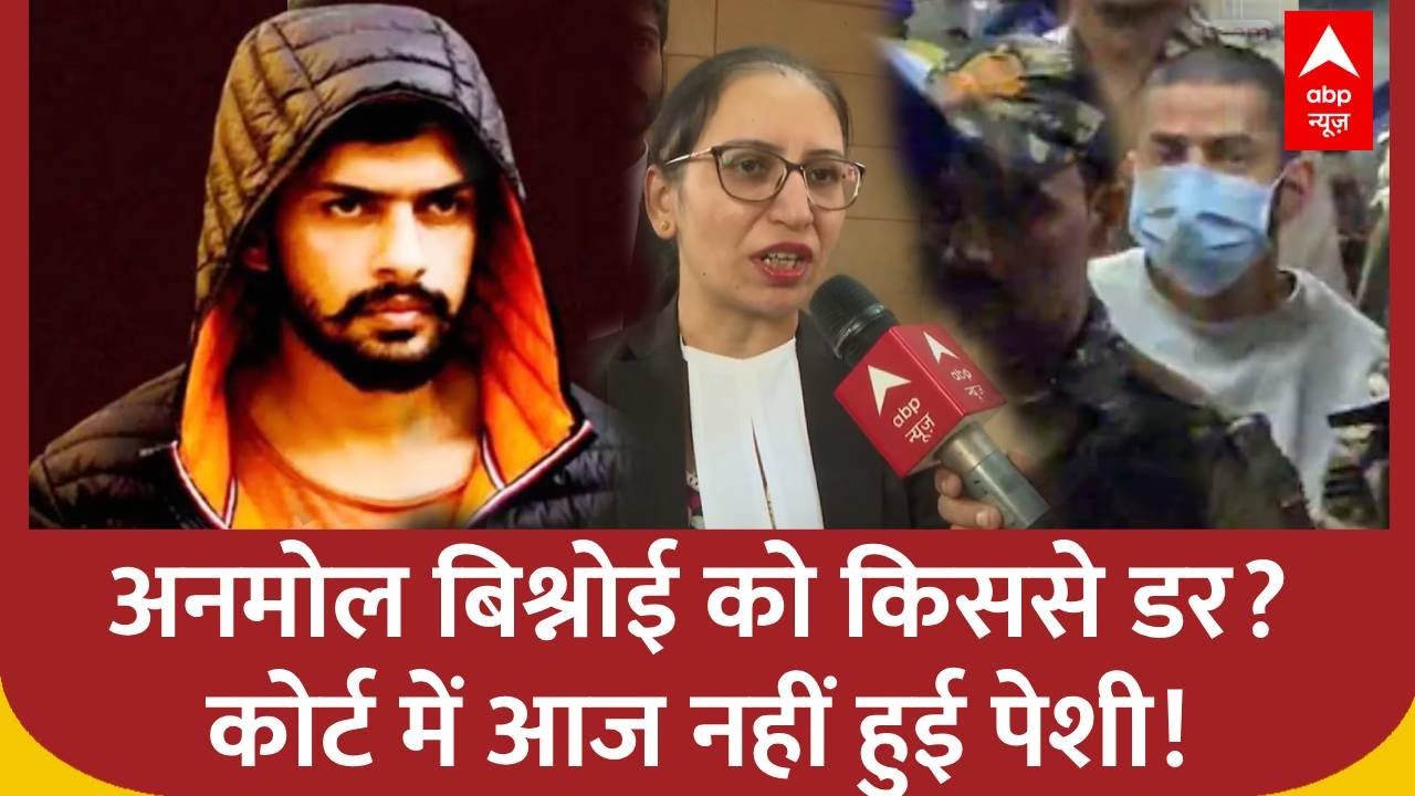 Anmol Bishnoi Case: Lawrence Bishnoi के भाई Anmol को किससे खतरा? Salman Khan | Moosewala