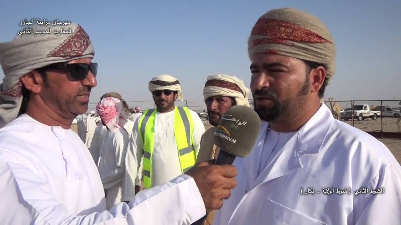 مهرجان مزاينة الجازر للمفاريد الموسم الثاني