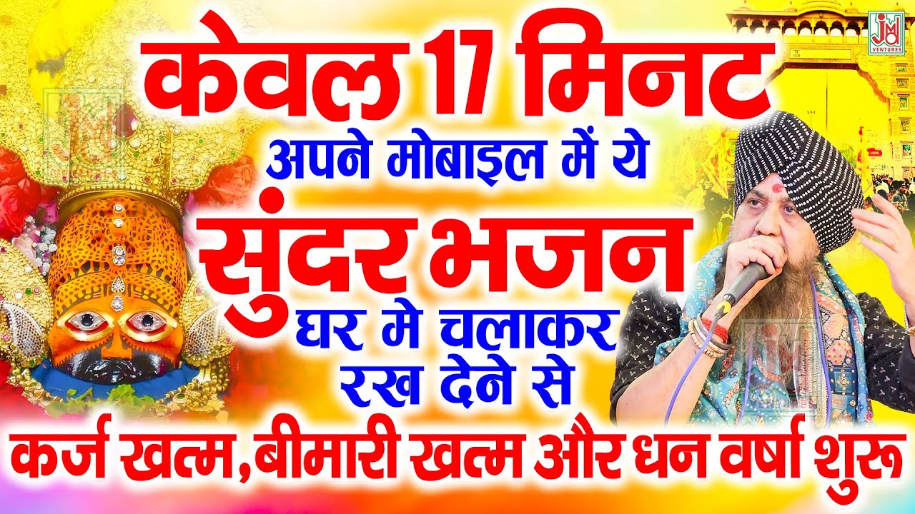 श्याम चरणों में,Shyam Charno Mein,Lakhbir Singh Lakkha,Khatu Shyam Ji Bhajan,Lord Khatu Shyam Song