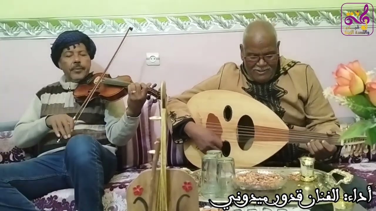ميدوني قدور -(بنت بلادي ياسمرة) @KadaAinSalah