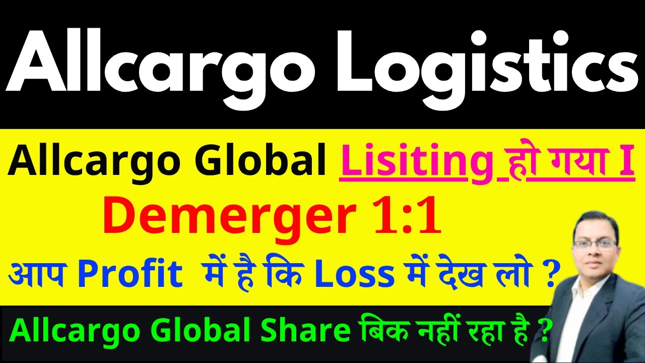 Allcargo Logistics demerger 1:1 I Allcargo Logistics Share latest news I ALLCARGO global Lisiting
