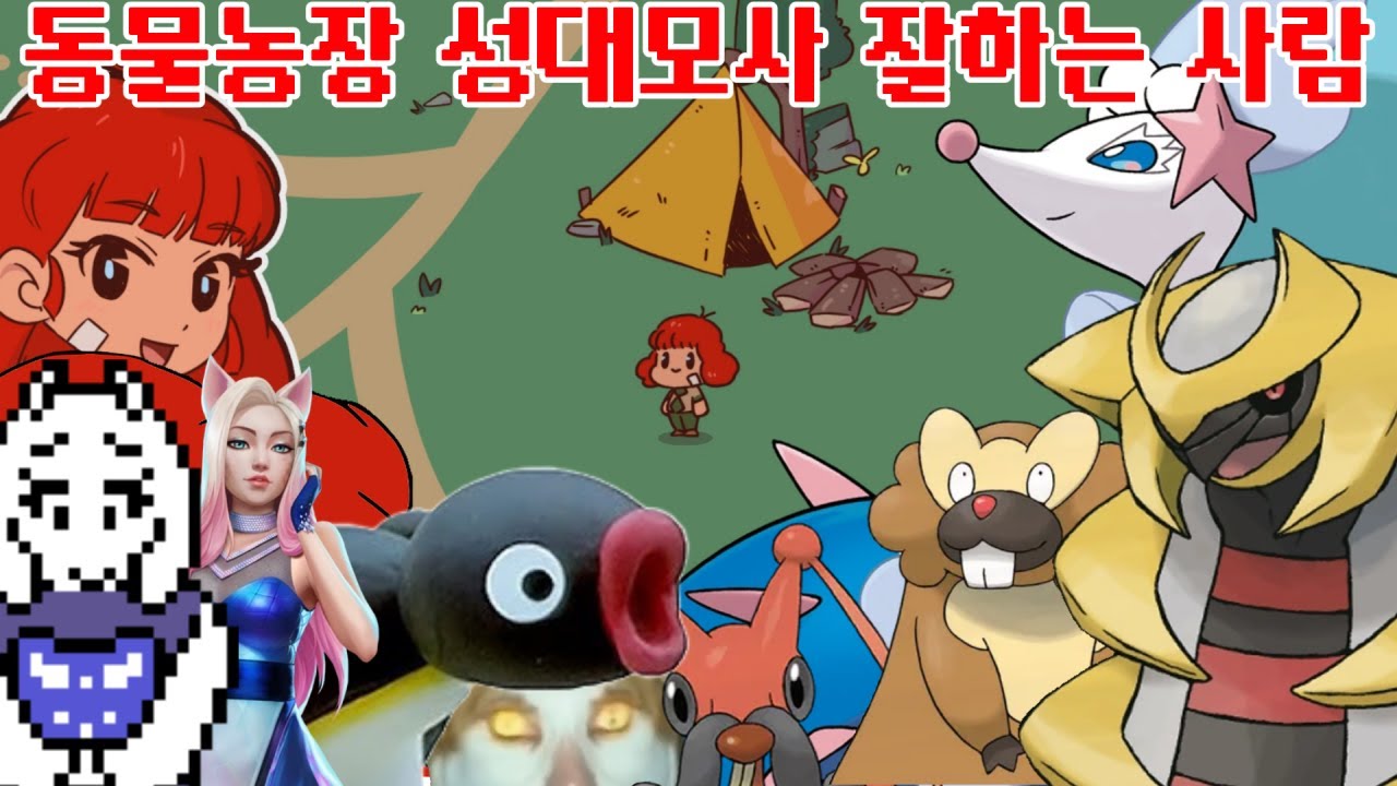 동물농장 성대모사 잘하는 사람