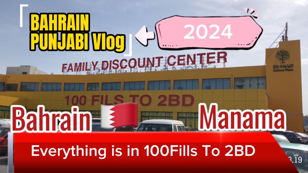 Family Discount Centre ||Manama Bahrain 🇧🇭||VLOG||2024||