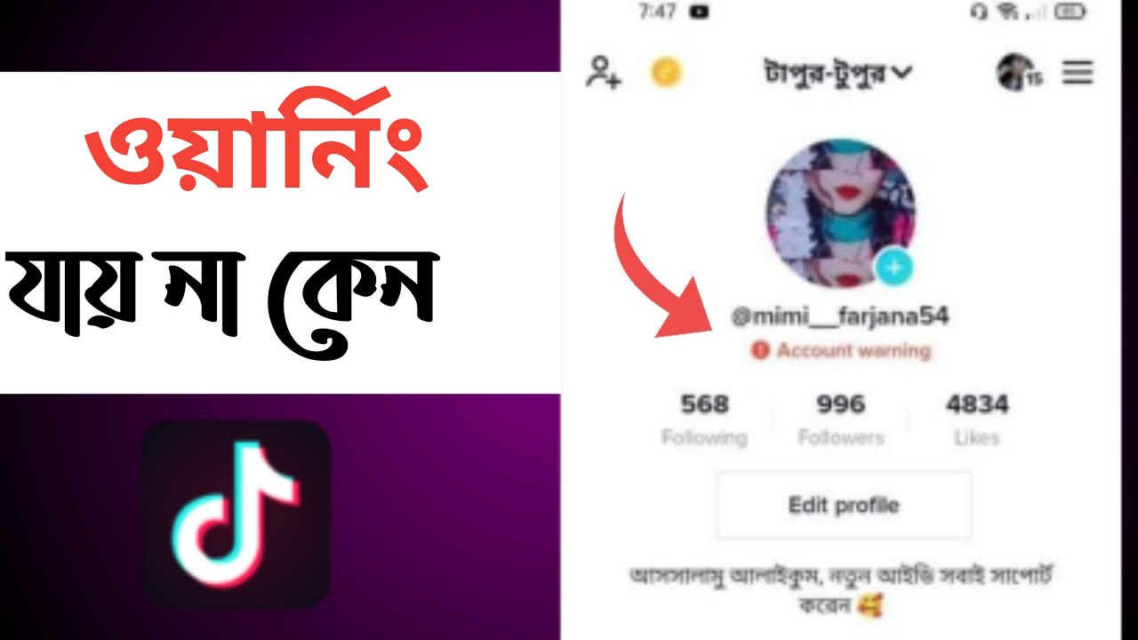 Account warning Tiktok 2023 | TikTok warning problem solved 2023 Bangla | part2