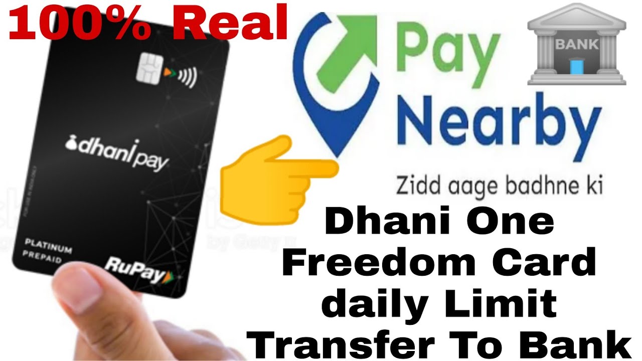 Dhani One Freedom Card Balance Transfer 🏦Bank #dhani New ONE FREEDOM CARD BLANCE TRANSFER #dhanicard
